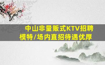 北海酒吧招聘